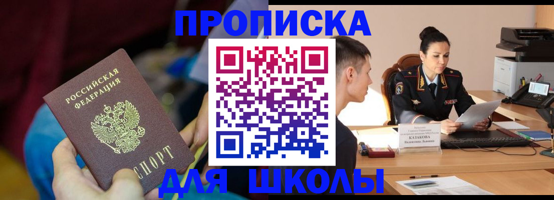 прописка иностранных граждан в Чите