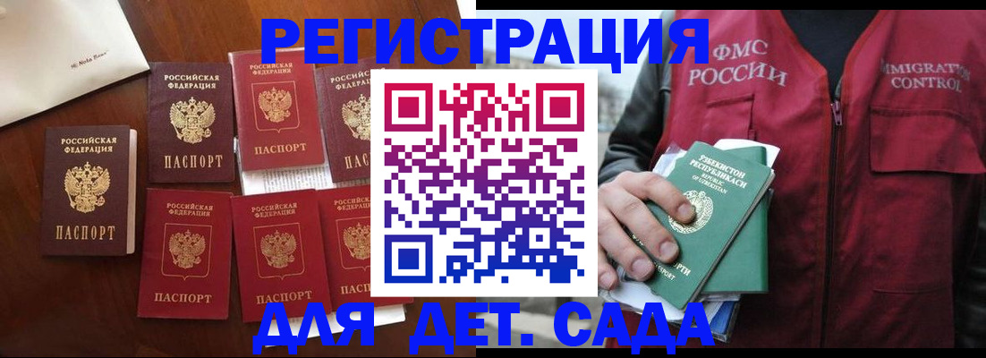 прописка для военкомата в Чите