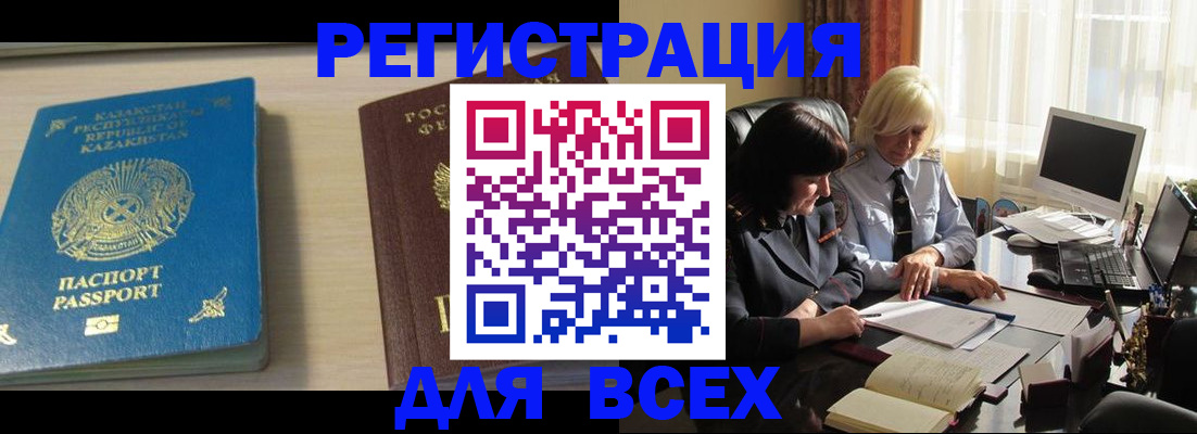 временная регистрация госуслуги в Чите