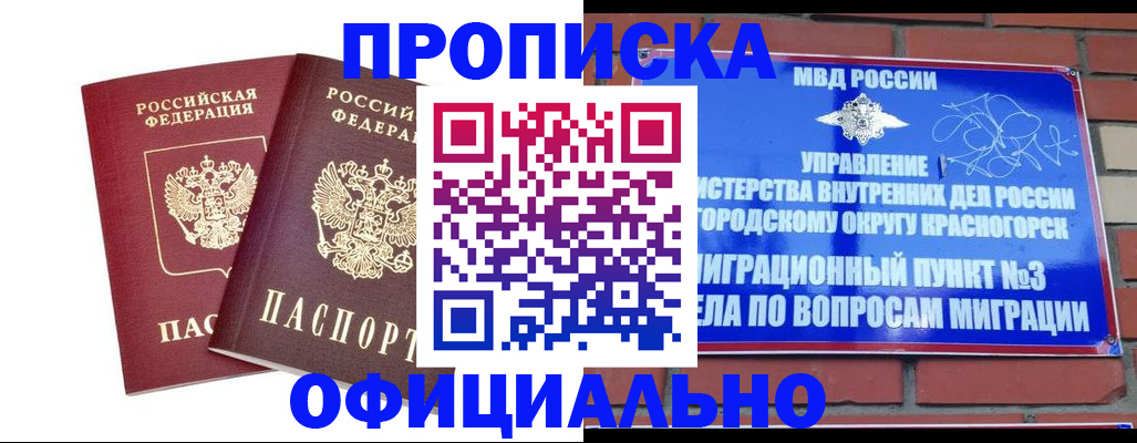 временная регистрация адрес в Чите